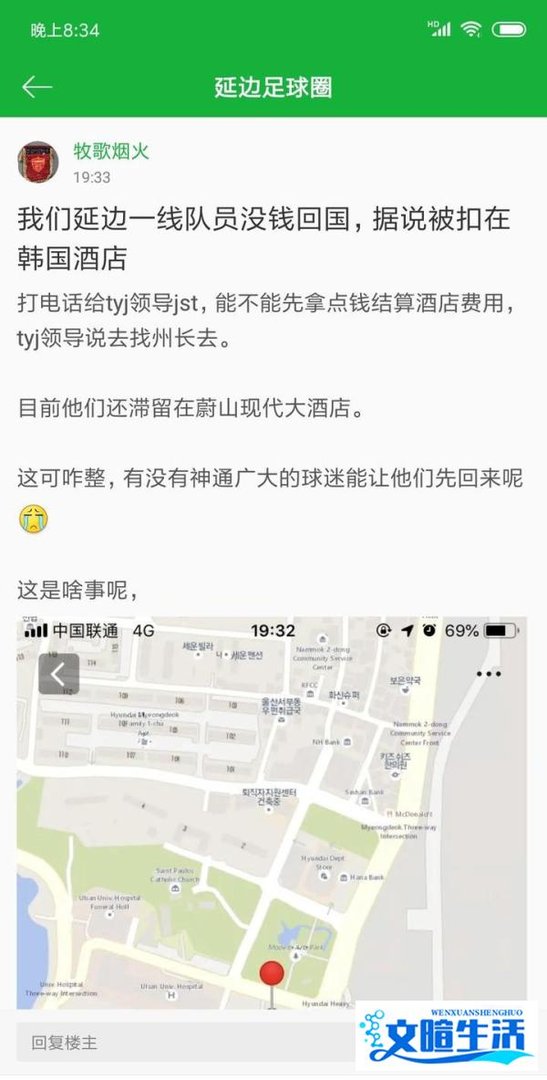 延边球员再遭打击!球队解散后,无人支付酒店和机票费用被扣韩国