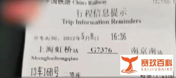 男子携带亡妻骨灰徒步7小时到高铁站