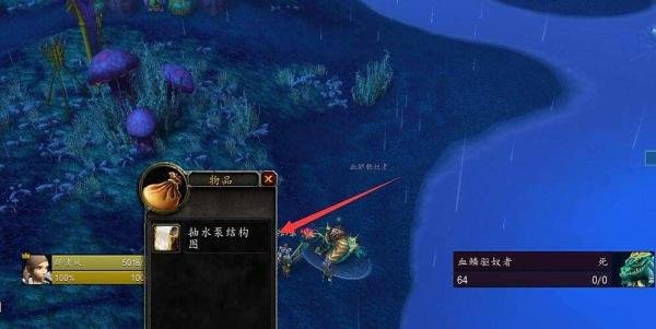 魔兽世界抽水泵结构图任务怎么做？