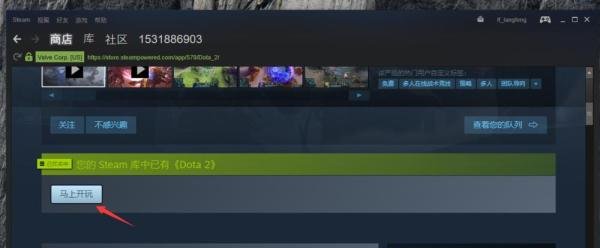 下载DOTA2的两种方法