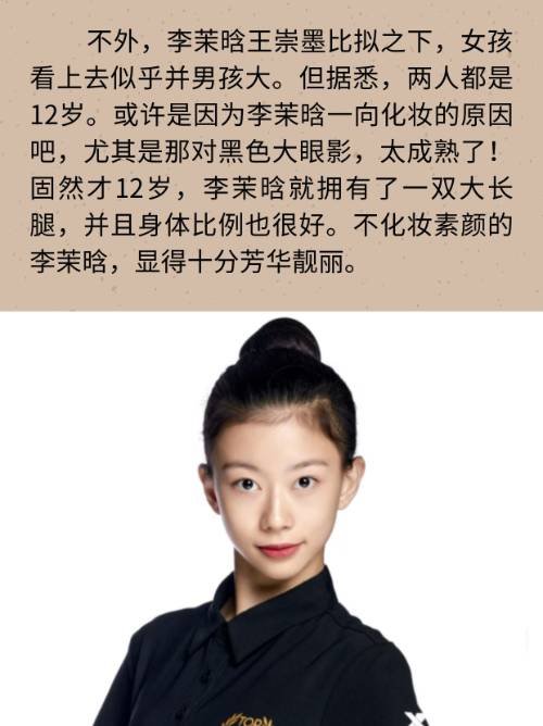 拉丁舞女孩李茉晗家境怎么样？