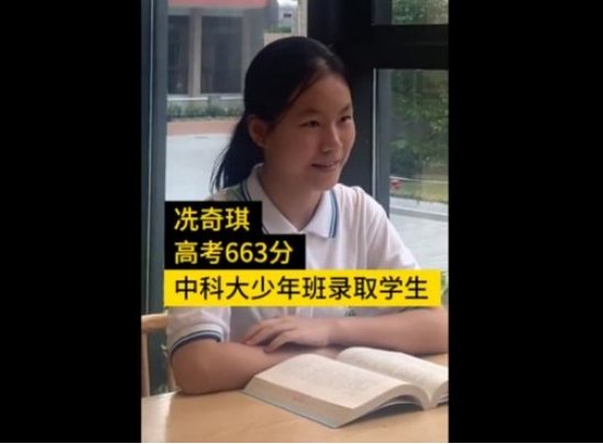 广州16岁女孩成绩优秀，扬言懒得考清华北大，她最终考了多少分？