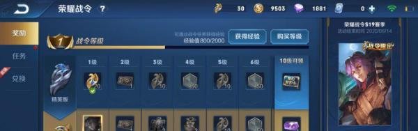 王者荣耀S19赛季有哪些战令限定皮肤
