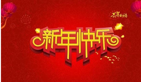 兔年拜年句子