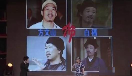方文山演过白福吗