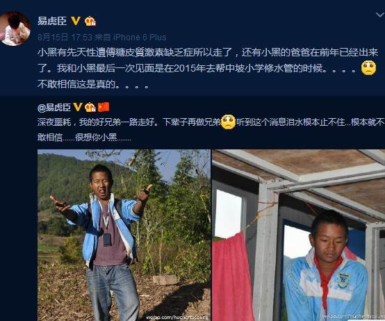 湖南卫视变形记的小黑最后怎么样了?