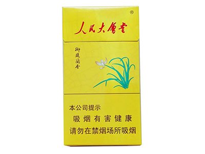 人民大会堂细支香烟多少钱一包正品价格表