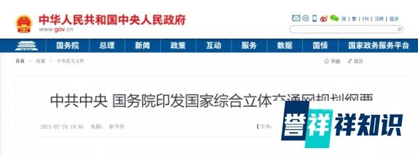 「坐上高铁从平潭去台北？国台办：一定会实现！」