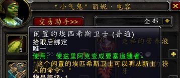 要塞隐藏随从兹里阿克怎么获得