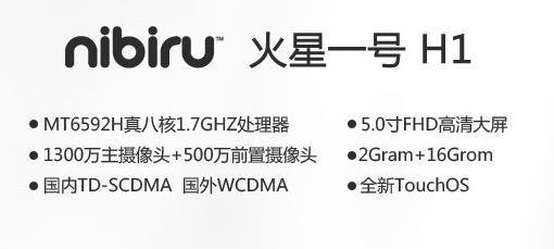 天语Nibiru火星一号怎样预约 预约详细攻略