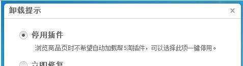 帮5淘桌面版怎么卸载？
