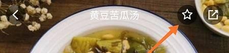 七鲜APP怎么收藏
