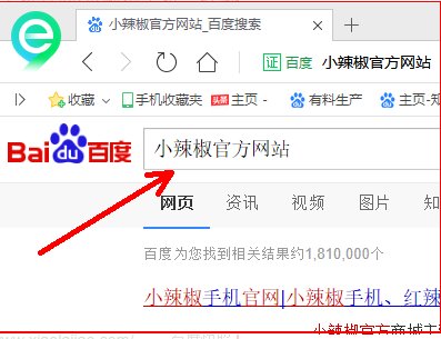 小辣椒官网在哪里啊?