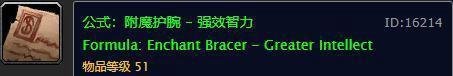 魔兽世界怀旧服:高级附魔图纸出处大全,最难刷的真不是十字军
