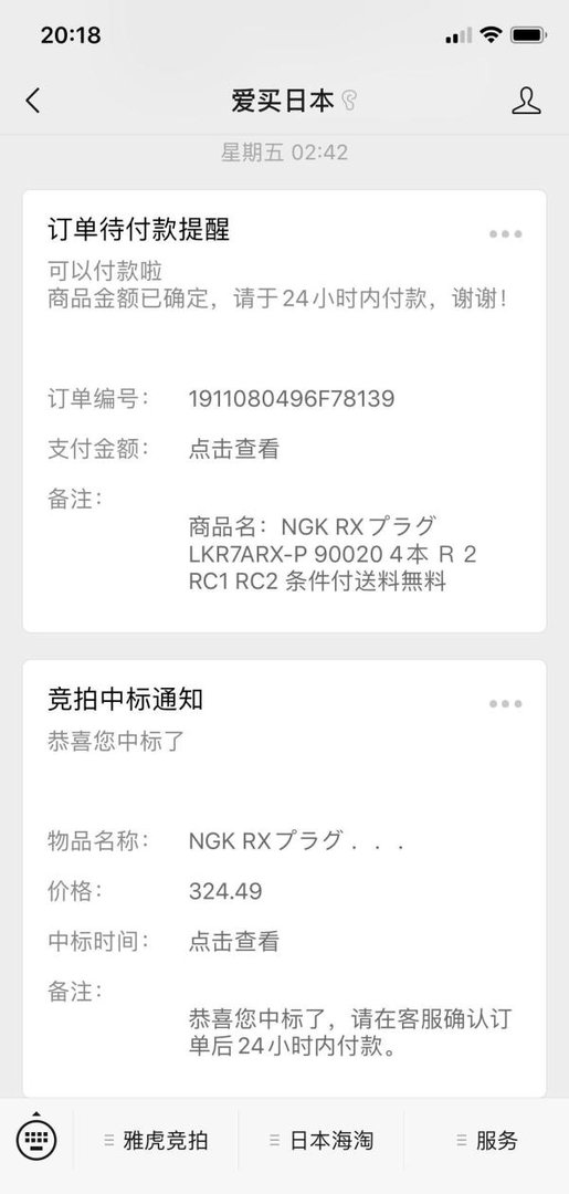 爱买网骗子平台曝光,别让更多人上当!