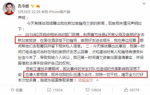 孔令辉赌博被乒协暂停教练职务为何马苏微博炸了?