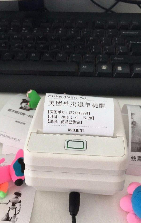 什么是GPRS无线打印机如何安装打印美团外卖订单
