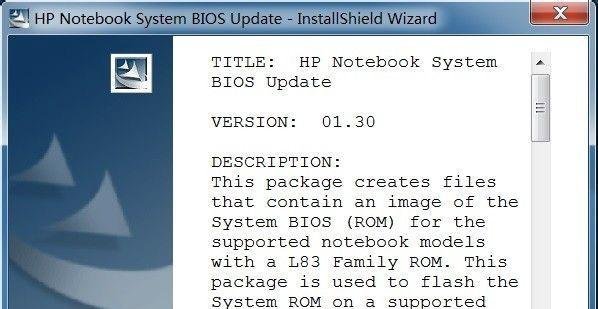 惠普笔记本如何在本地升级BIOS-UEFI