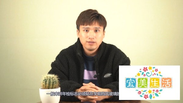 机动车检验合格标志不贴可以吗