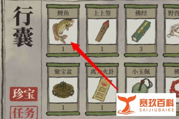 《江南百景图》鲤鱼怎么获得？