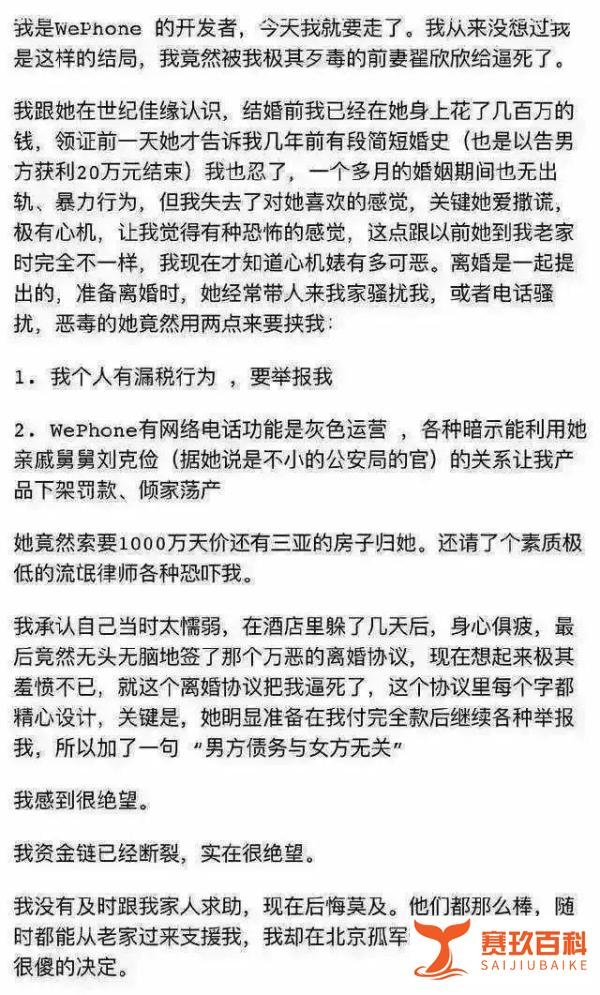 逼夫跳楼,获利近亿的“现代妲己”瞿欣欣,涉嫌敲诈勒索被逮捕