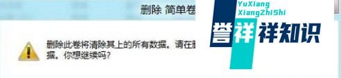 win8的分区方法