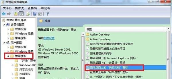 win7系统“我的文档”不见了怎么办