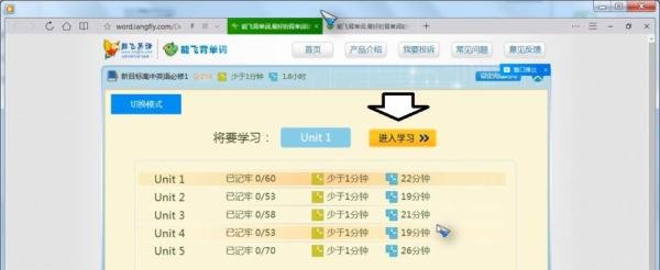 如何使用能飞背单词