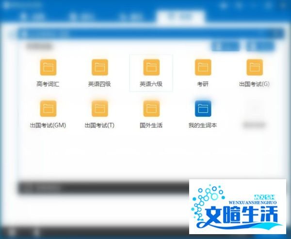 如何使用必应词典背单词