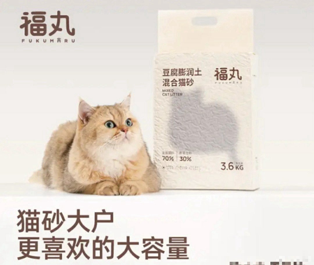 福丸猫砂有哪些优缺点啊？