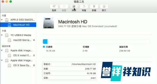 Macbook如何安装macOS sierra