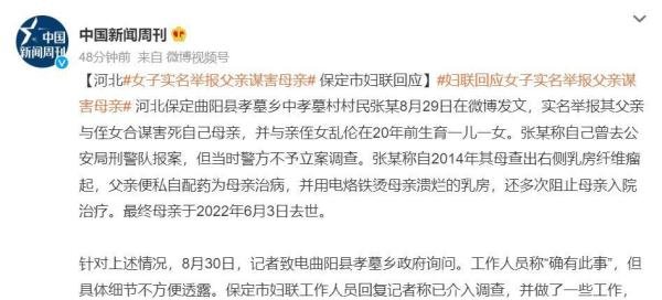 兽父?河北三姐妹实名举报父亲:谋害其母、强奸亲女、乱伦……