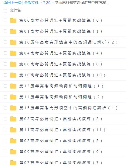 高中人教版英语听力mp3下载从必修到选修谢谢