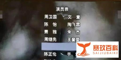 吴秀波名字在《雪豹》演员表被抹去，和谐不够，还要“查前账”？