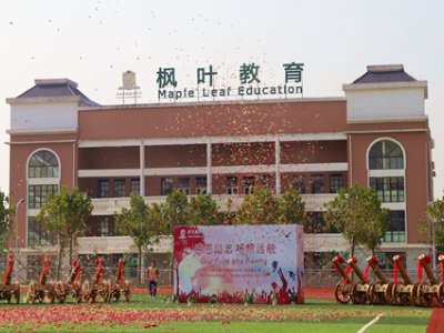 北京枫叶教育怎么样,好不好?