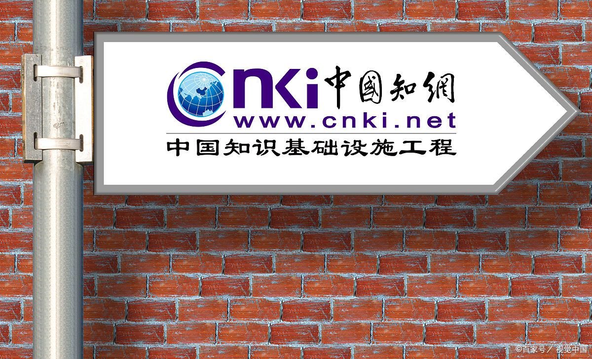 专家：知网涉嫌滥用市场支配地位，如何解读这一观点