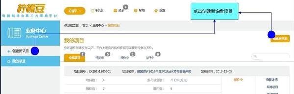 柠檬豆平台的使用方法