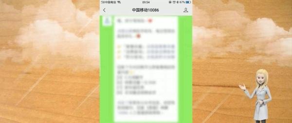 移动话费积分怎么兑换话费