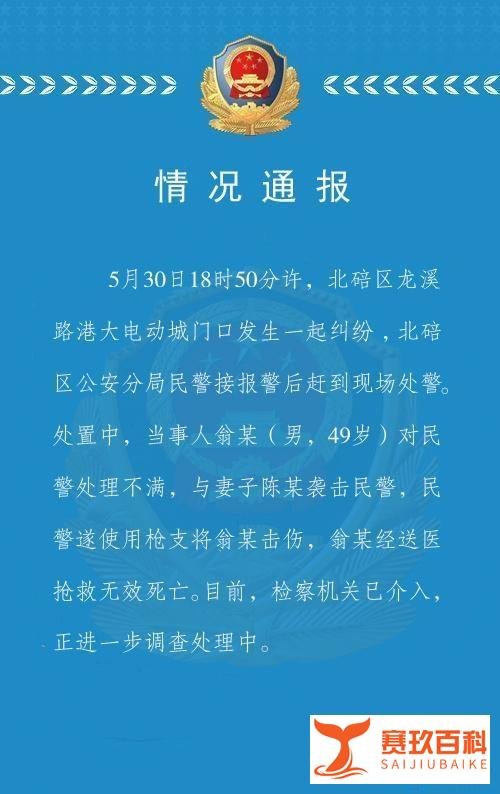 重庆民警枪击袭警者不幸致死，对民警缺少敬畏，一切静等官方通报