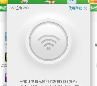 连我wifi怎么用