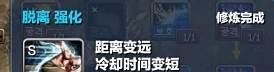 剑灵气功师完美加点