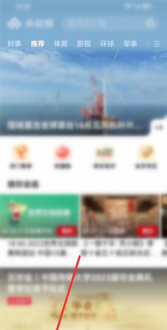 2023大湾区电影音乐晚会直播在哪看