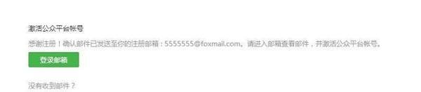 微信公众平台小程序怎么内测申请?