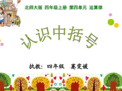 括号［］是什么符号？