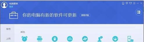 腾讯电脑管家免费升级win10图文教程