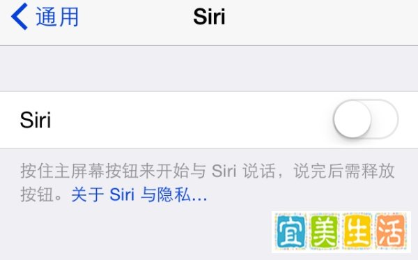 苹果4s怎么关闭Siri