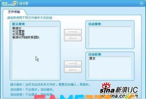 新浪uc怎么用:?