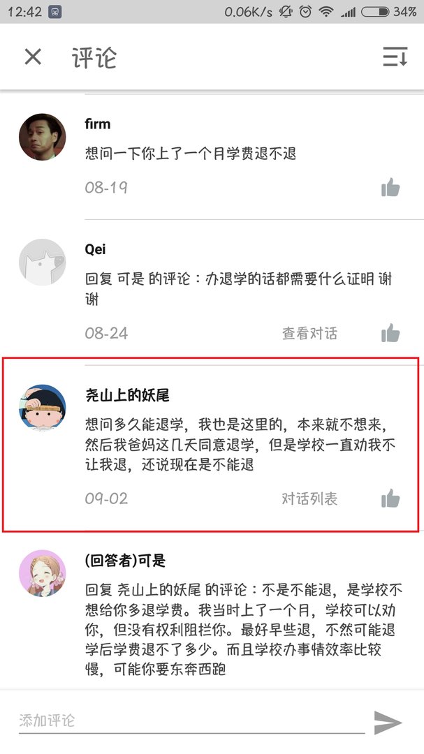商丘学院