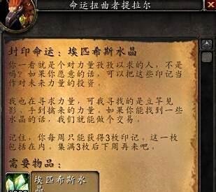 钢化命运印记怎么获得/钢化命运印记哪里兑换