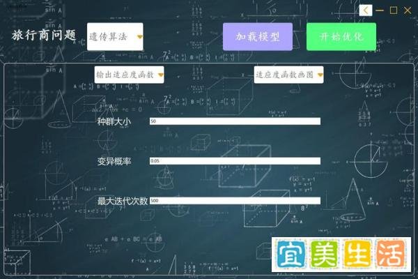 遗传算法在旅行商问题（TSP）中的应用
